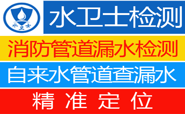 谷城县暗管漏水检测